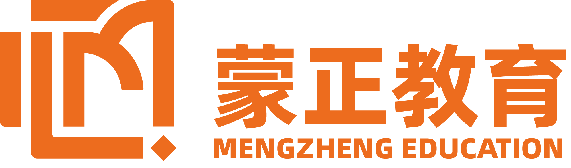 蒙正教育